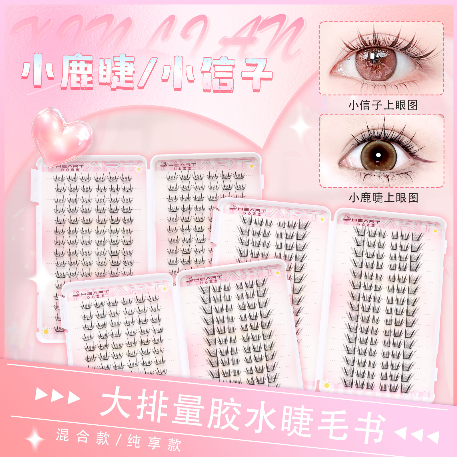 小信子胶水款小薄片30排大容量睫毛书假睫毛轻薄分段式新手