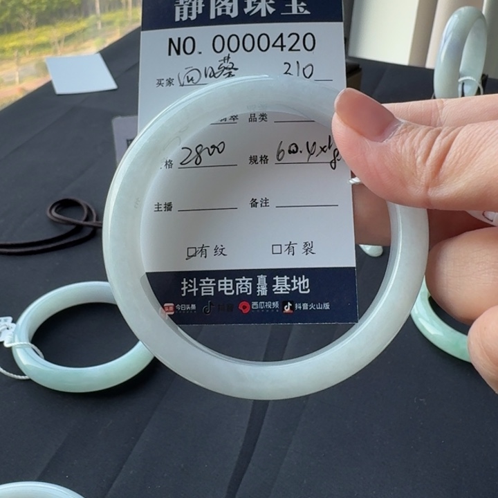 翡翠手镯未镶嵌0420向日葵