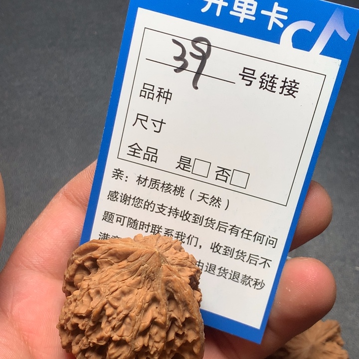 文玩核桃把件41满天星39