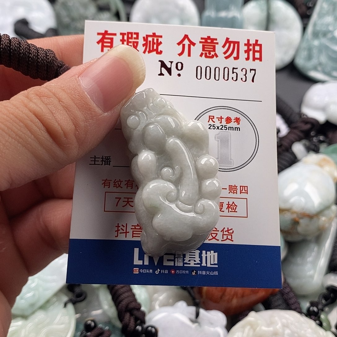 翡翠吊坠(不含链)未镶嵌