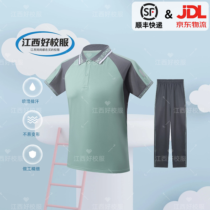 赣州市（夏季）校服【定制款加大码195-200】
