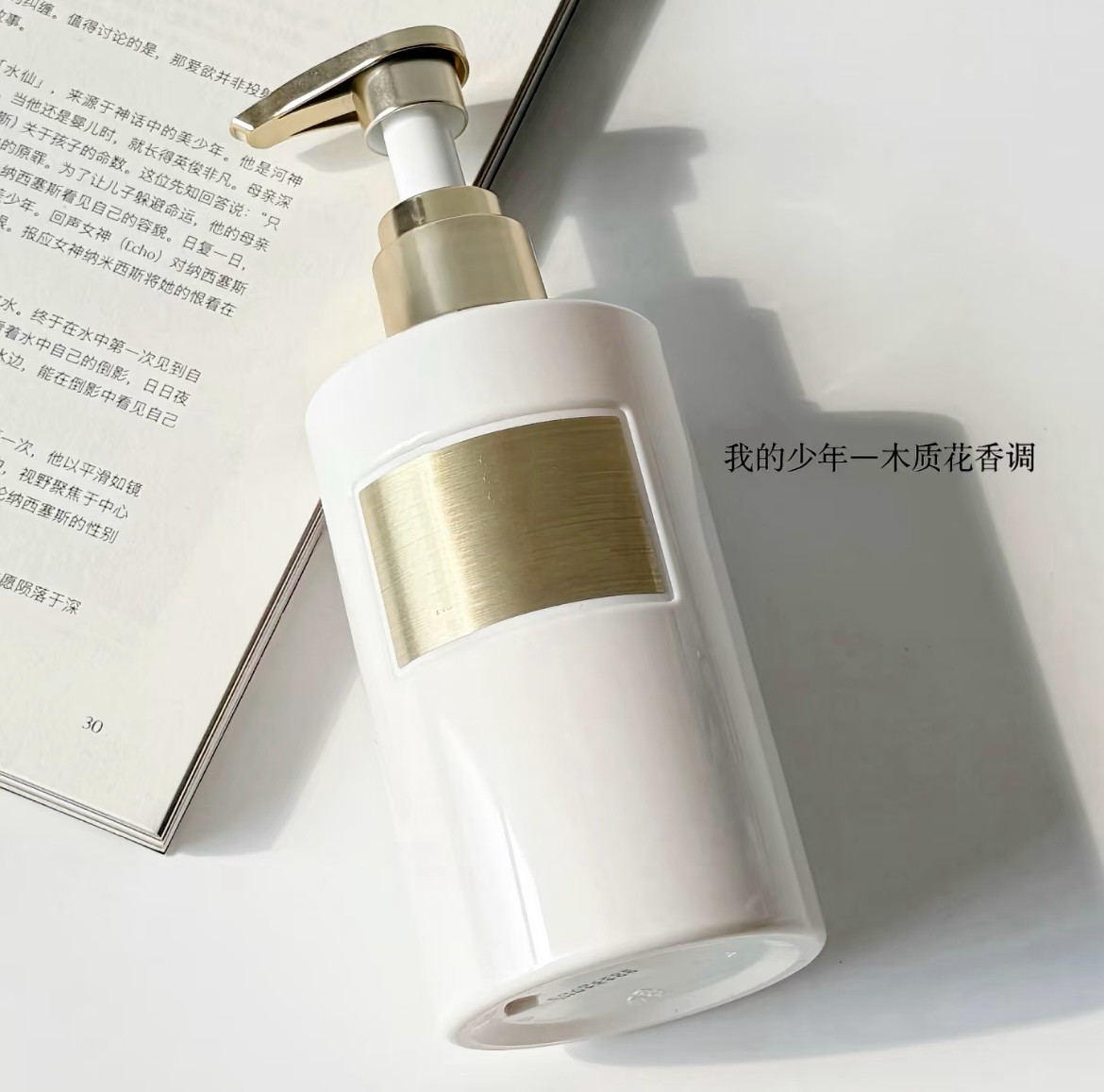 保湿持久留香滋润身体乳250ml