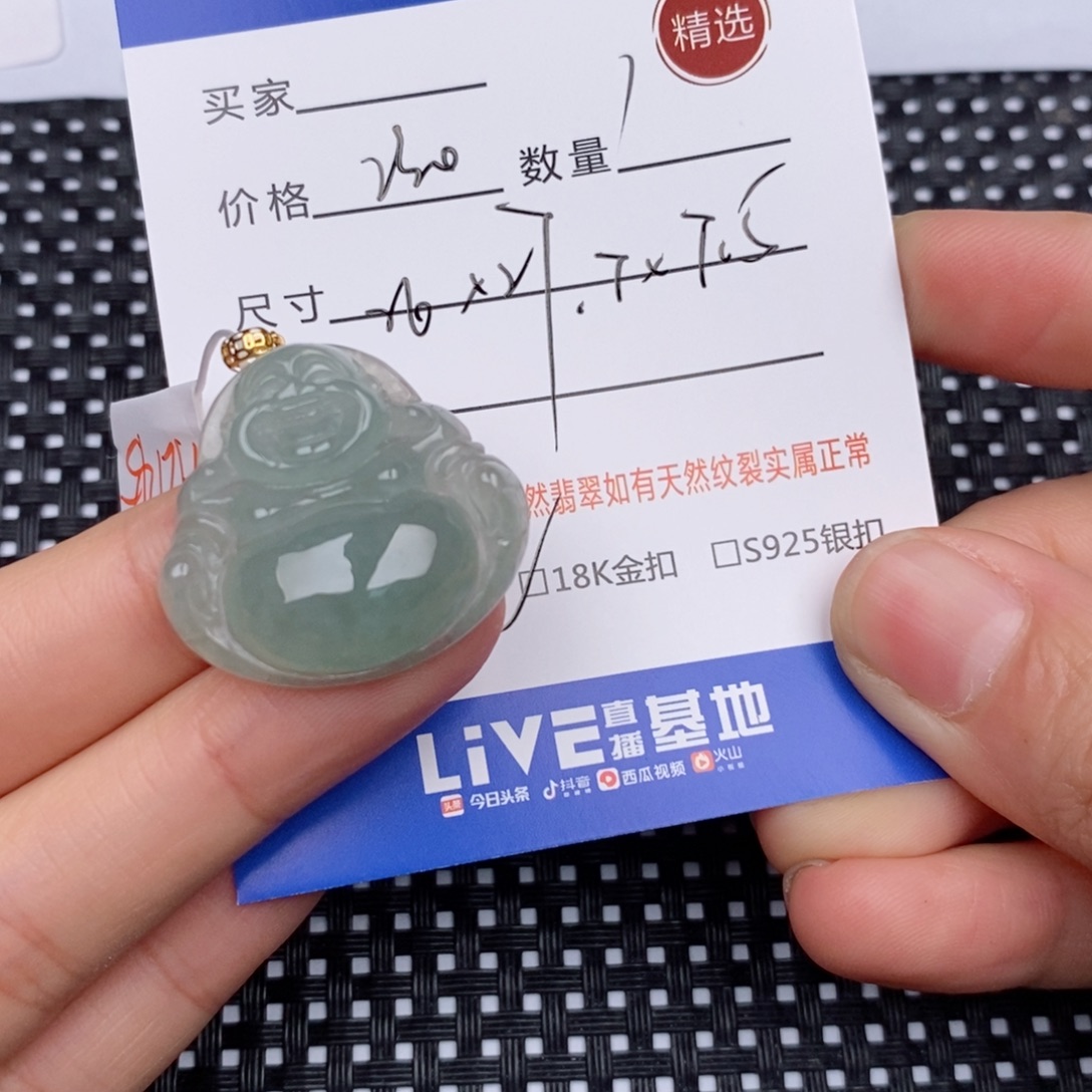 18K金镶嵌挂件翡翠