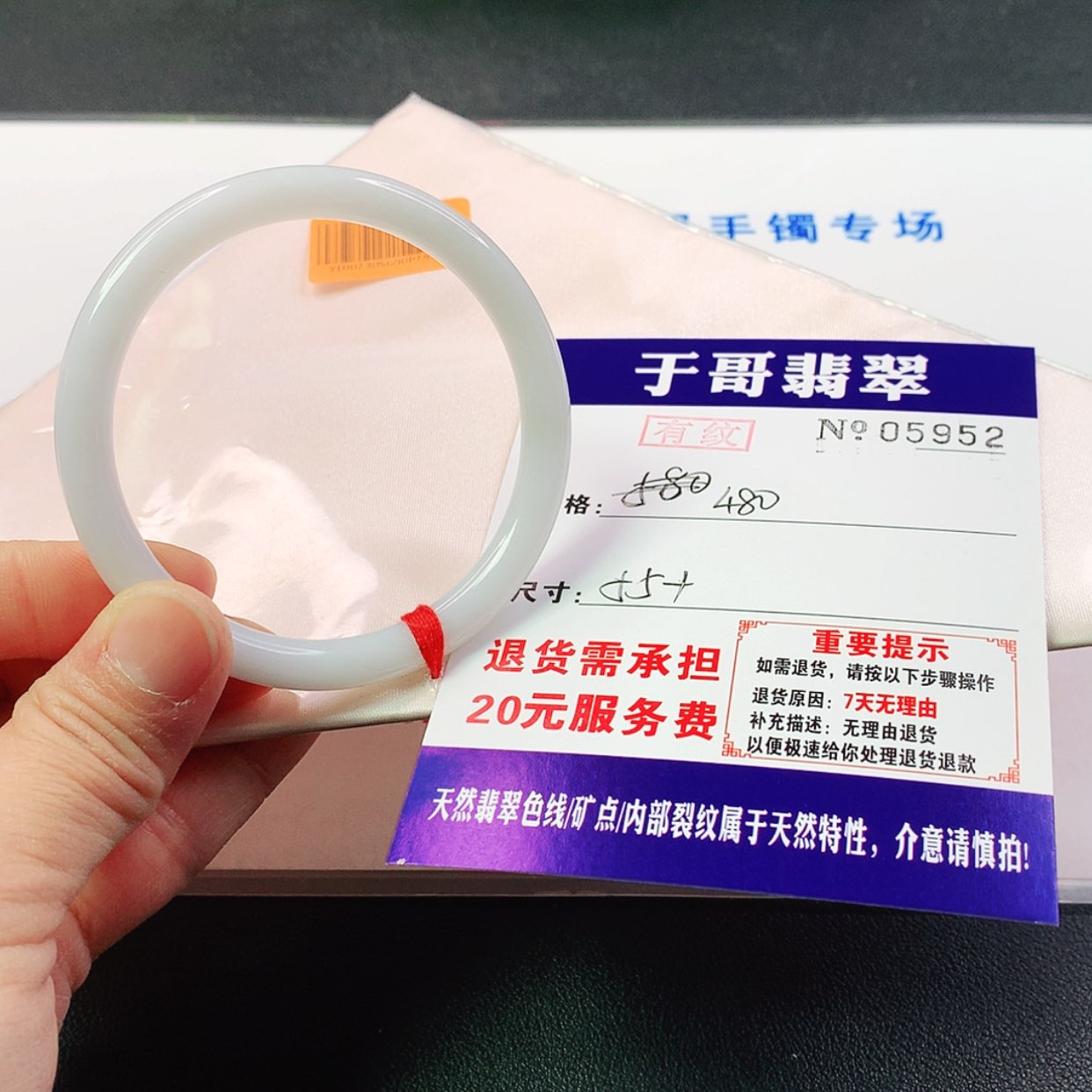 【闪购商品】翡翠手镯未镶嵌?952…………