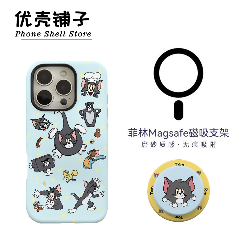 汤姆猫磁吸菲林二合一适用华为小米苹果16/15promax手机壳