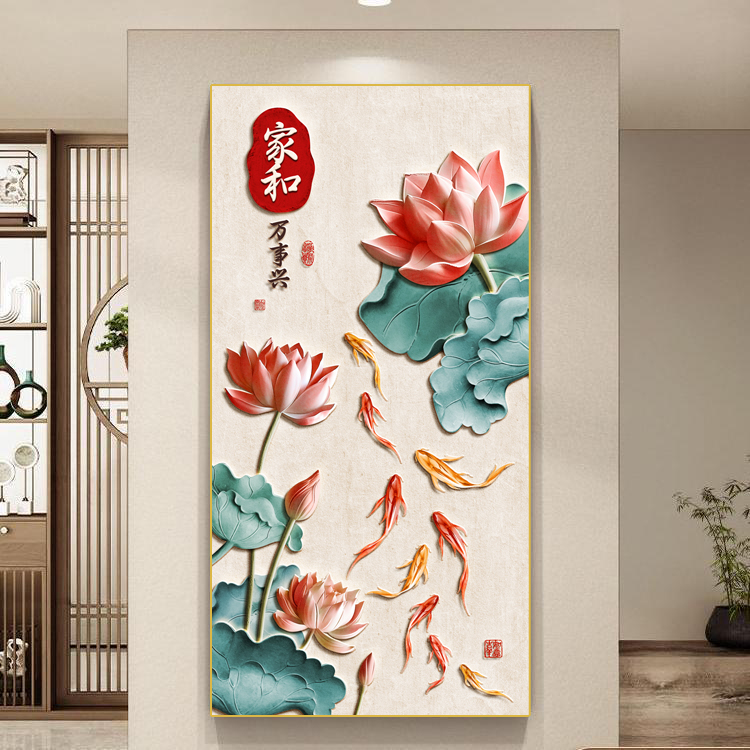 6348-家和万事兴平面玄关过道挂画九鱼莲花入户门走廊过道装饰画