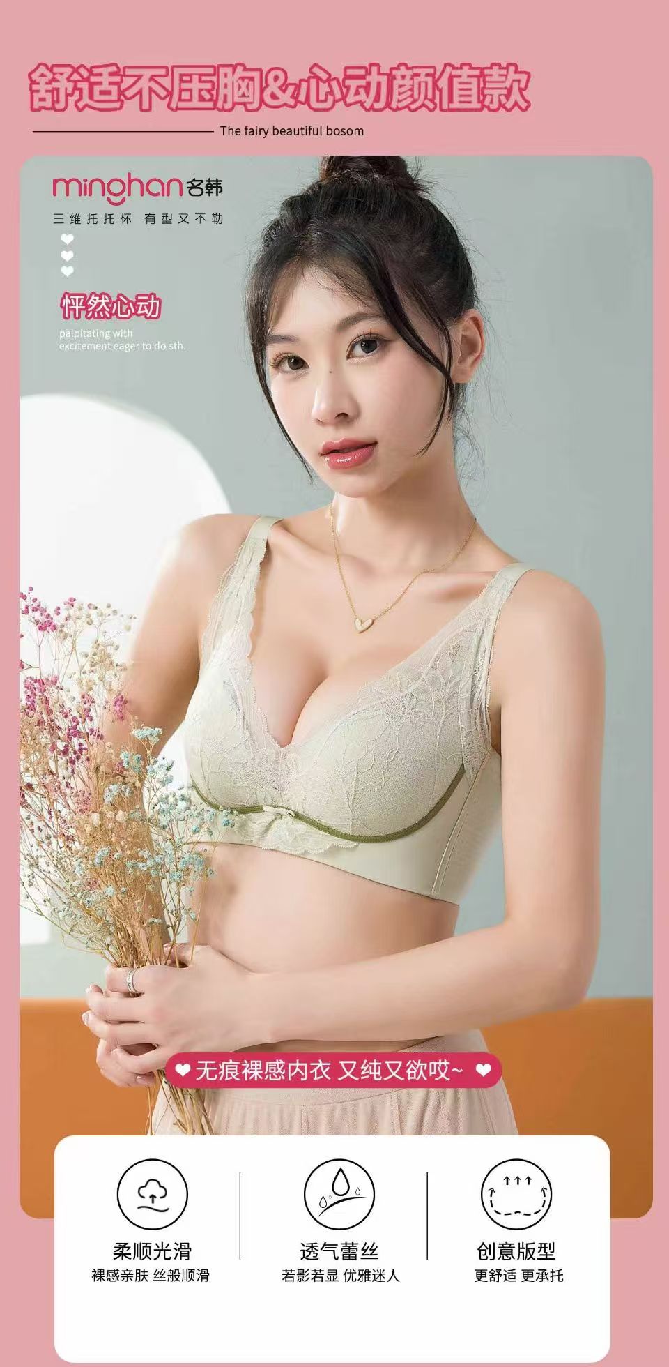 名韩W1063内衣聚拢文胸文胸罩调整型女款顺滑公主风