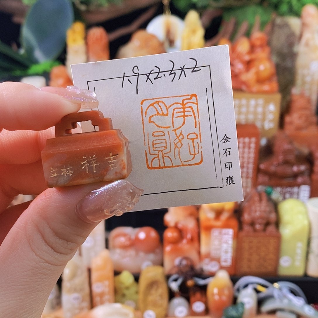 老挝石印石6939手工篆刻作品
