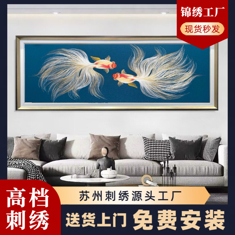 织锦金玉满堂客厅沙发苏绣刺绣装饰画挂画中式现代横版壁画背景墙