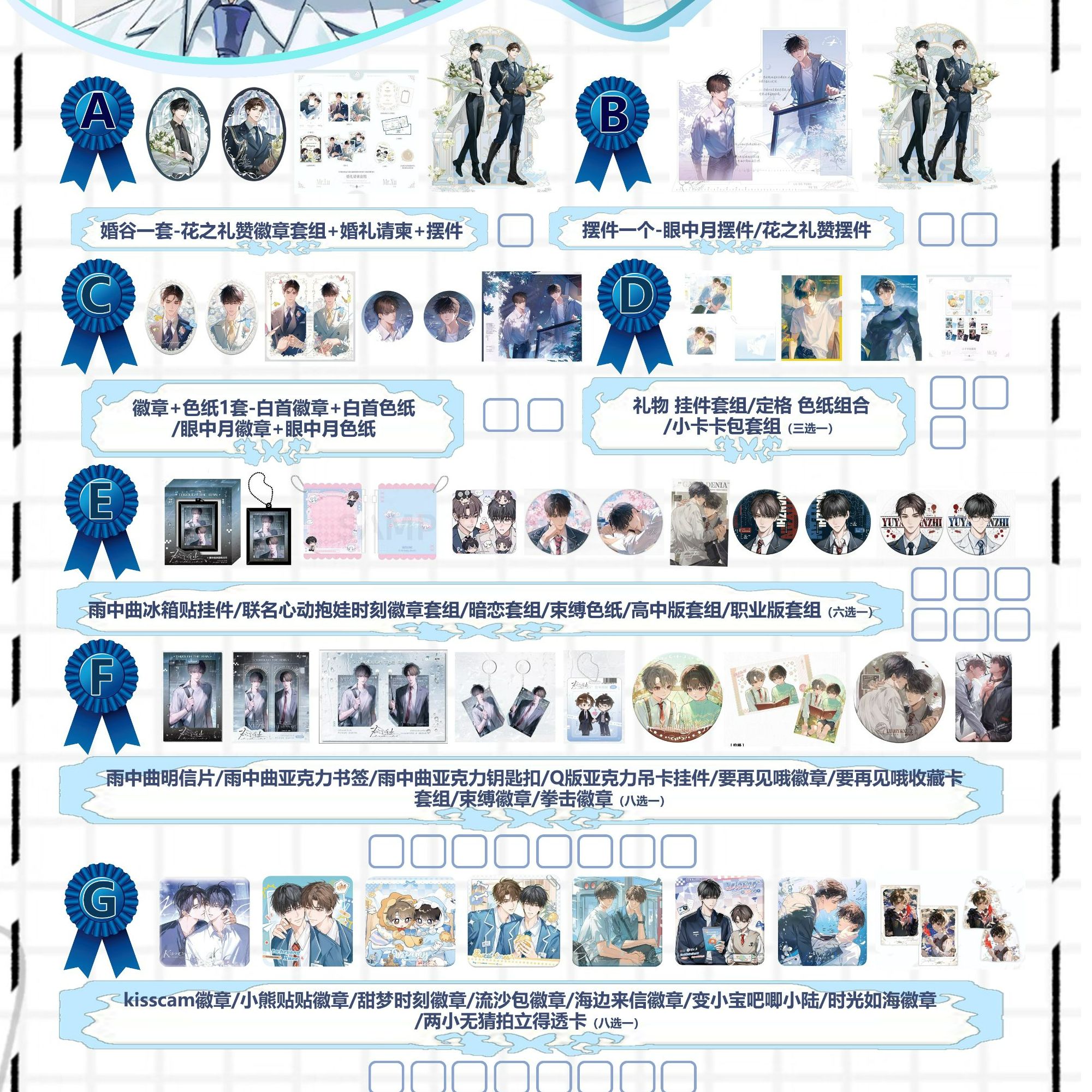 【全糖代拆】欲言难止福赏抽抽乐