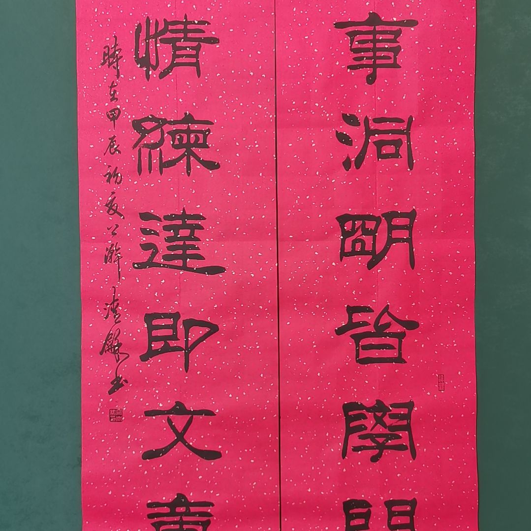 精***神书法宿同彬书法作品纯手写