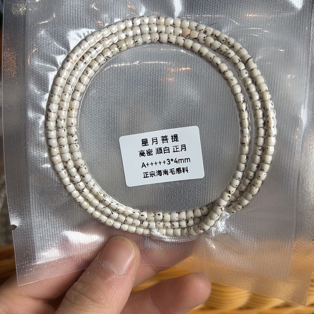 吊坠星月菩提4原白长串有连星微氧化，801