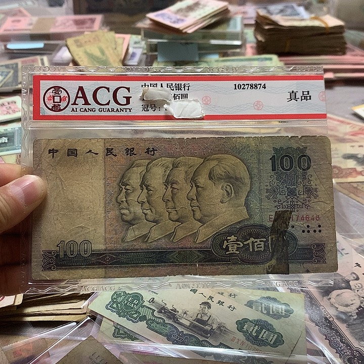 第四套退市纸币 按图发货