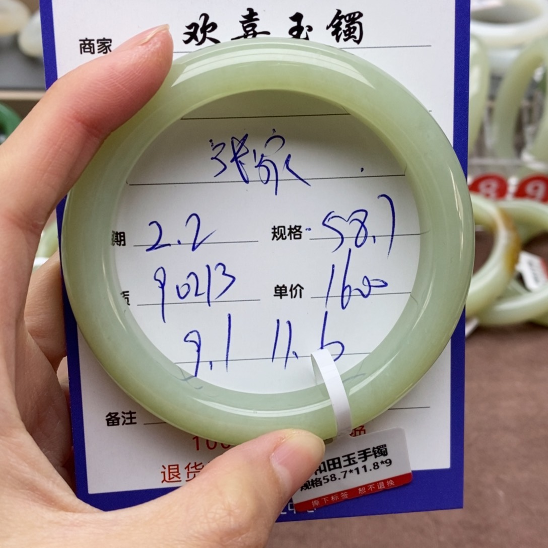 和田玉手镯未镶嵌张**娘