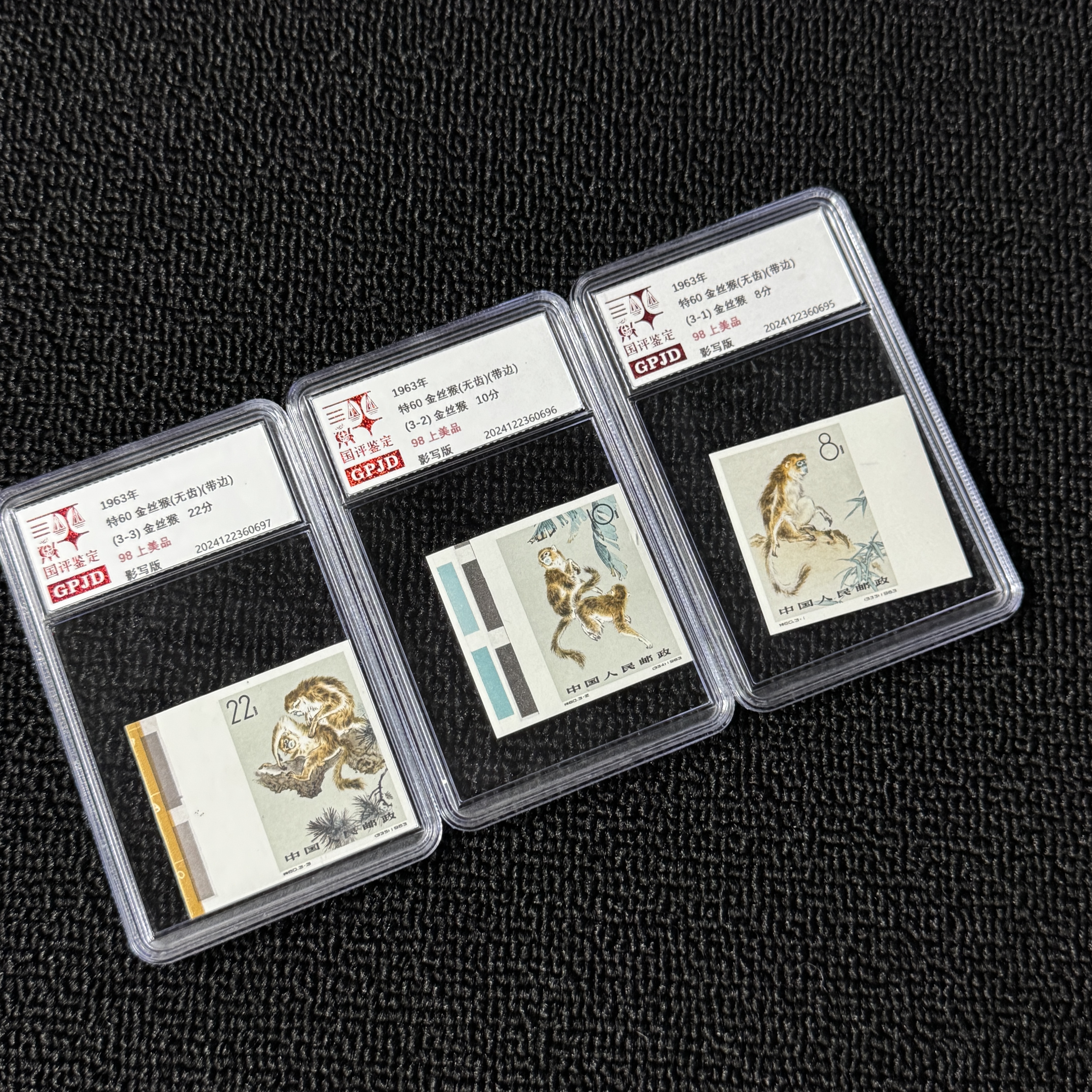 特60 无齿金丝猴 带色标 邮票国评鉴定 98分小盒