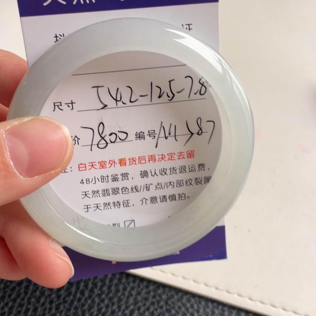 翡翠未镶嵌手镯翡翠