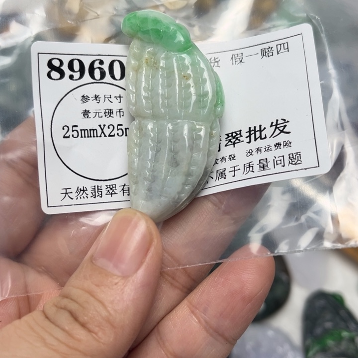 翡翠未镶嵌吊坠(不含链)8960