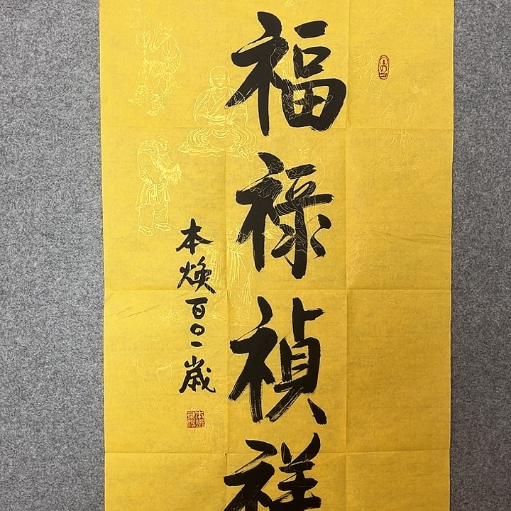 快来看看你的作品
