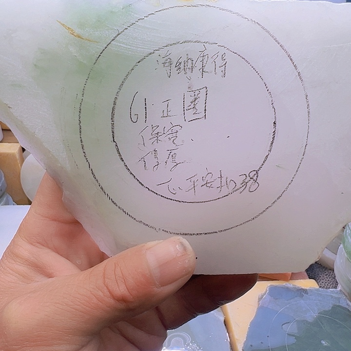 海***得定制石英质玉天然天山翠板料定制