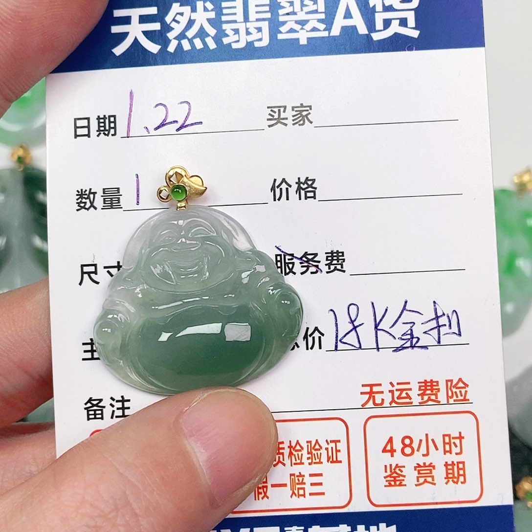 翡翠吊坠(不含链)18K金镶嵌