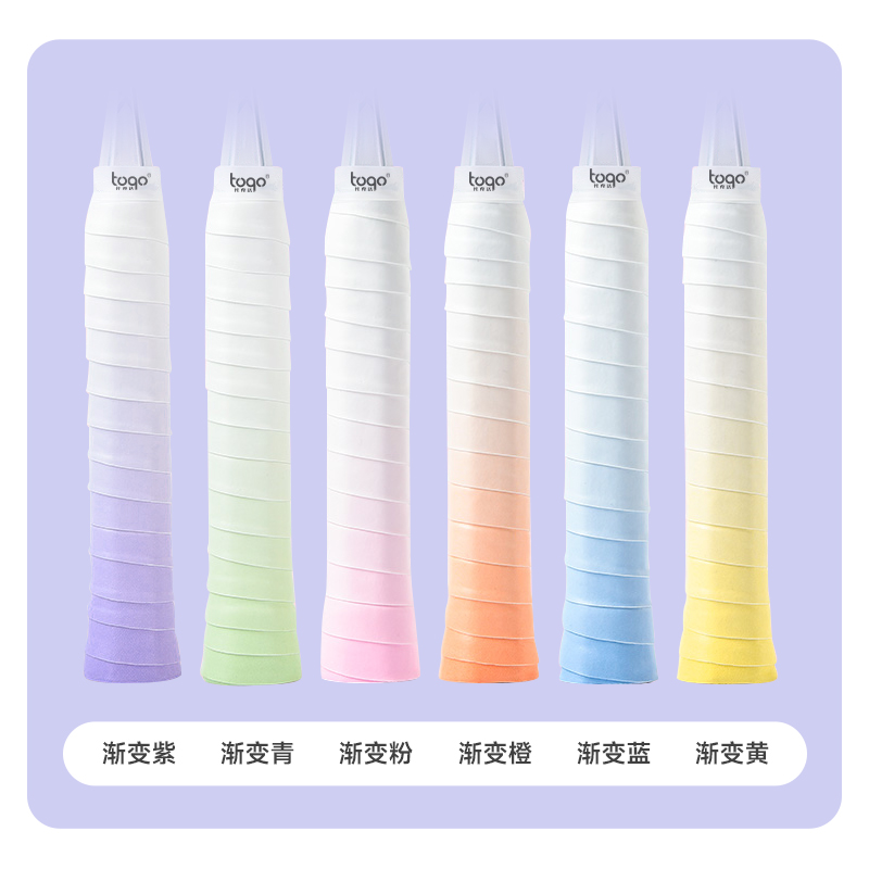 TOQO正品彩虹渐变色羽毛球拍手胶防滑吸汗网球拍7C手胶时尚绑带