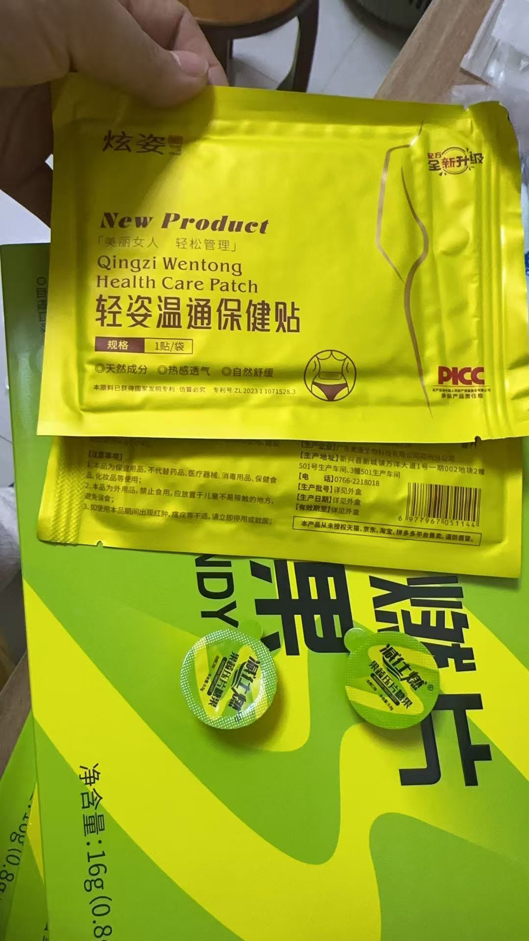 减仕R升级版果蔬片糖果➕贴贴体验装（ 两片贴贴➕两颗糖）