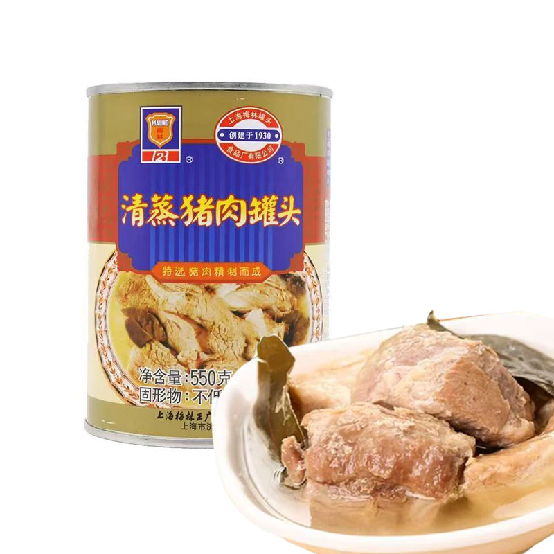 【保质期至2026-12-14】梅林清蒸猪肉罐头550g*2罐