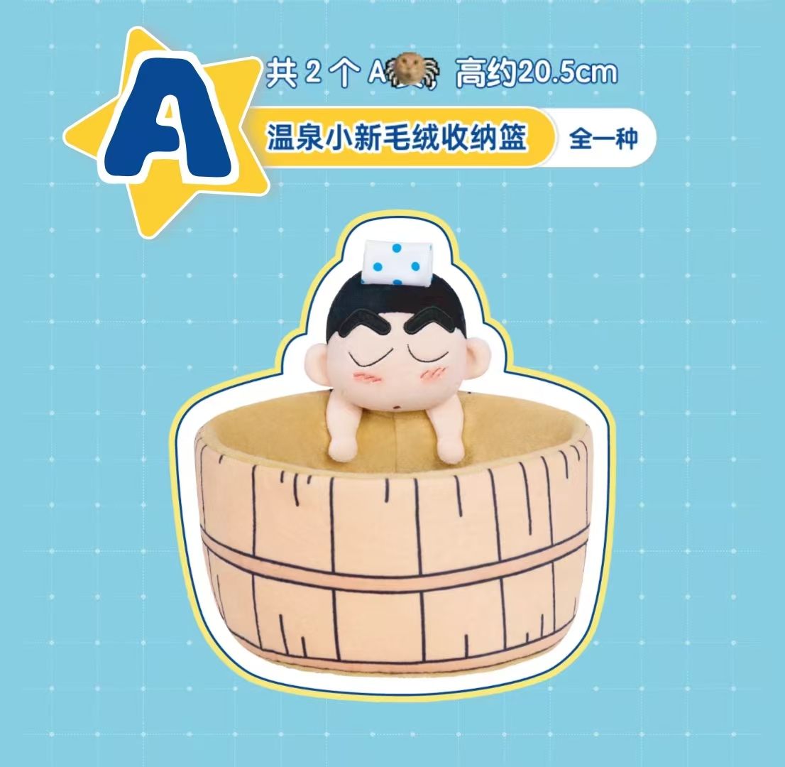 【泡泡柒柒】另物赏-蜡笔小新自然醒系列盲盒（代拆）