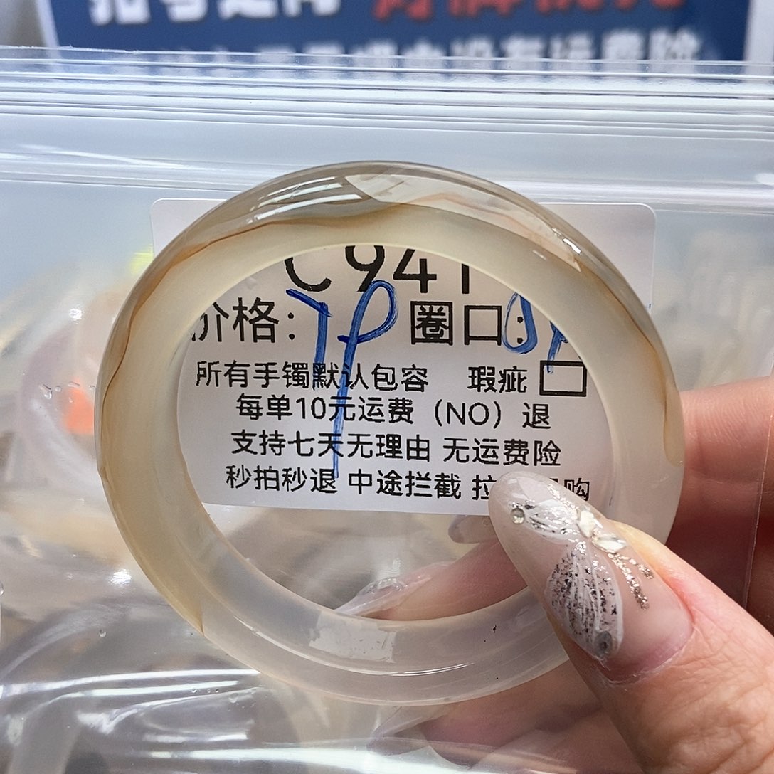 玛瑙/玉髓手镯未镶嵌倍***你941