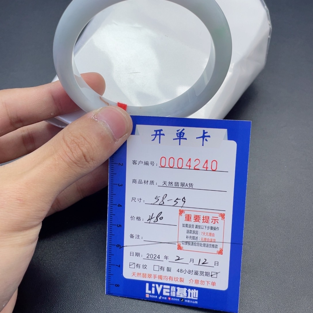 翡翠手镯未镶嵌翡翠手镯58-59