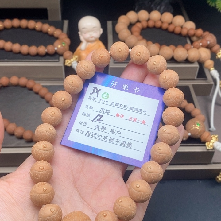 凤眼菩提手串凤眼手串3x