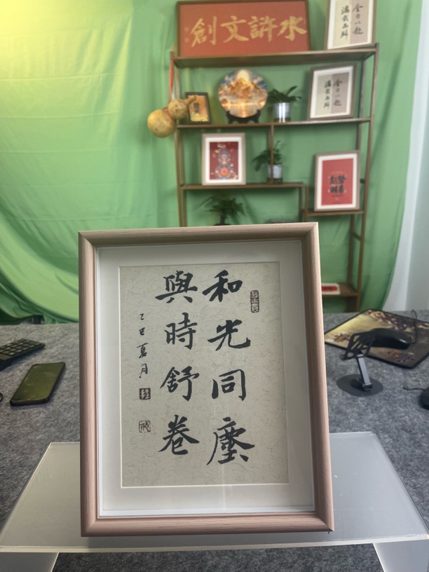 书法字画装裱摆台挂墙装饰