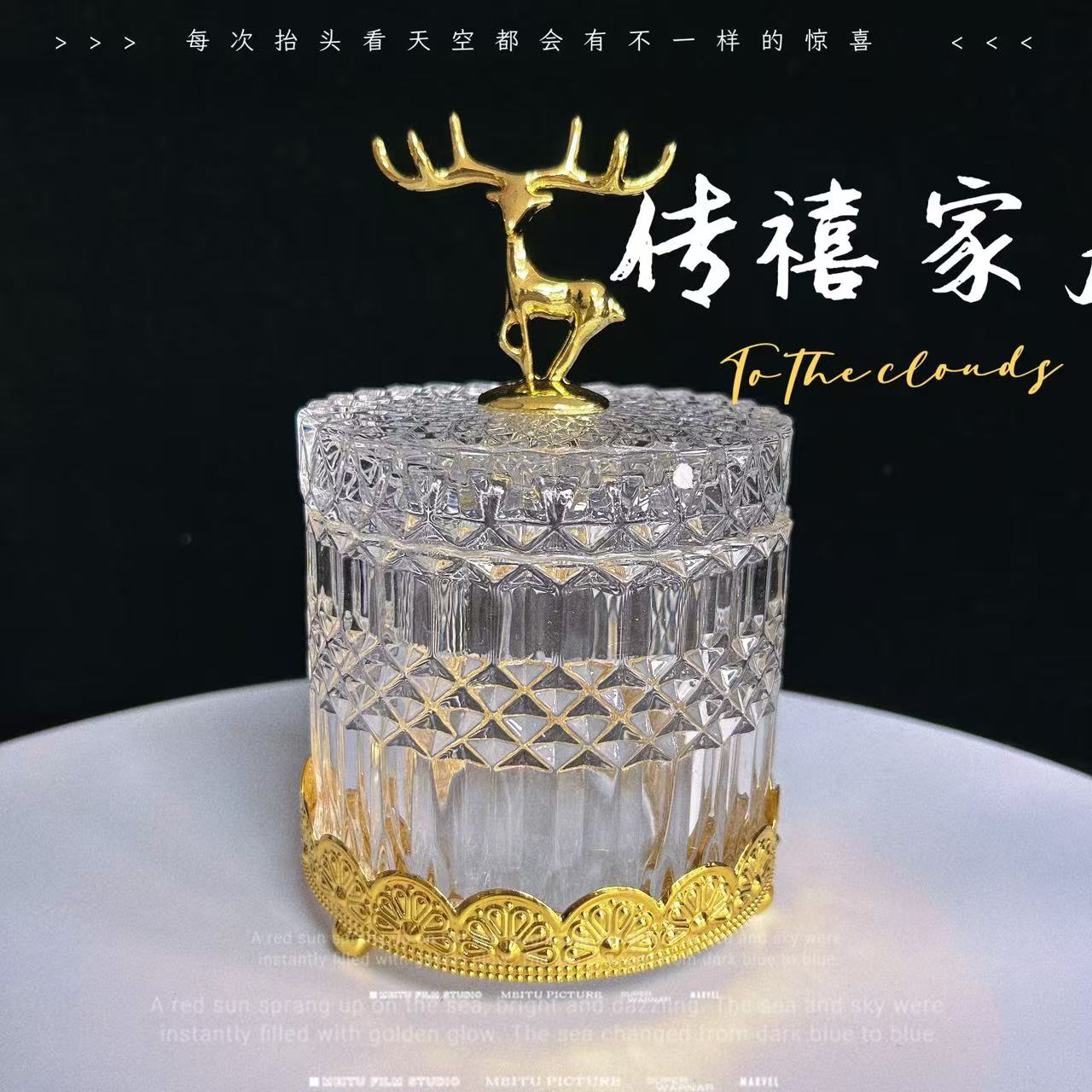 北欧ins轻奢茶几水晶玻璃储物罐牙签棉签盒 创意情侣鹿糖果收纳盒