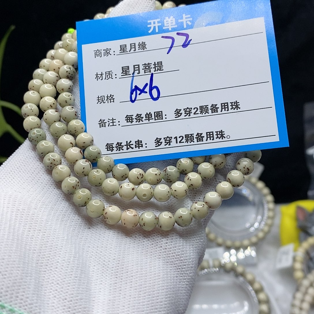 【闪购商品】吊坠星月菩提72,?!!!&&&