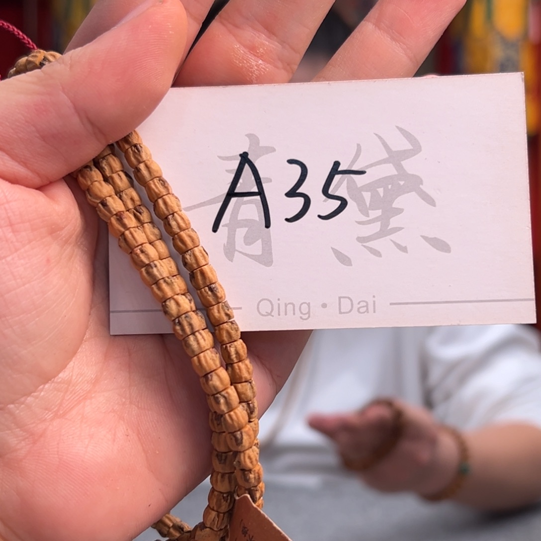 柏香籽/百香籽吊坠