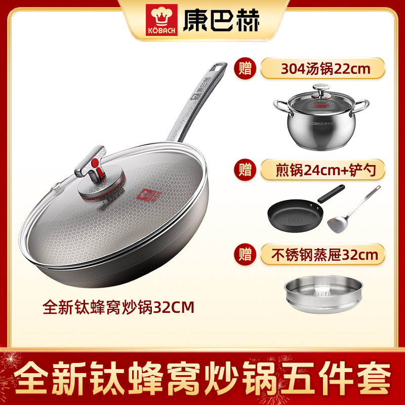 【仁汇优品G】康巴赫无涂层炒锅钛蜂窝不粘锅家用炒菜锅电磁炉燃气