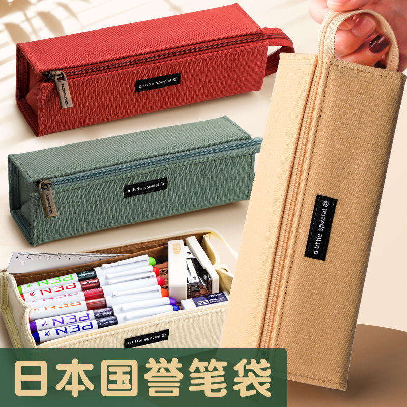 日本KOKUYO国誉笔袋方形对开式带提手学生用大容量文具铅笔文具袋