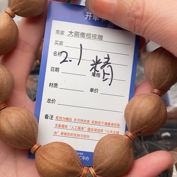 手串/手链橄榄核1*1