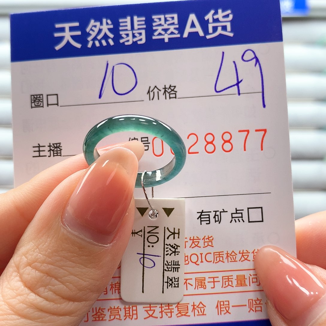 翡翠戒指未镶嵌翡翠