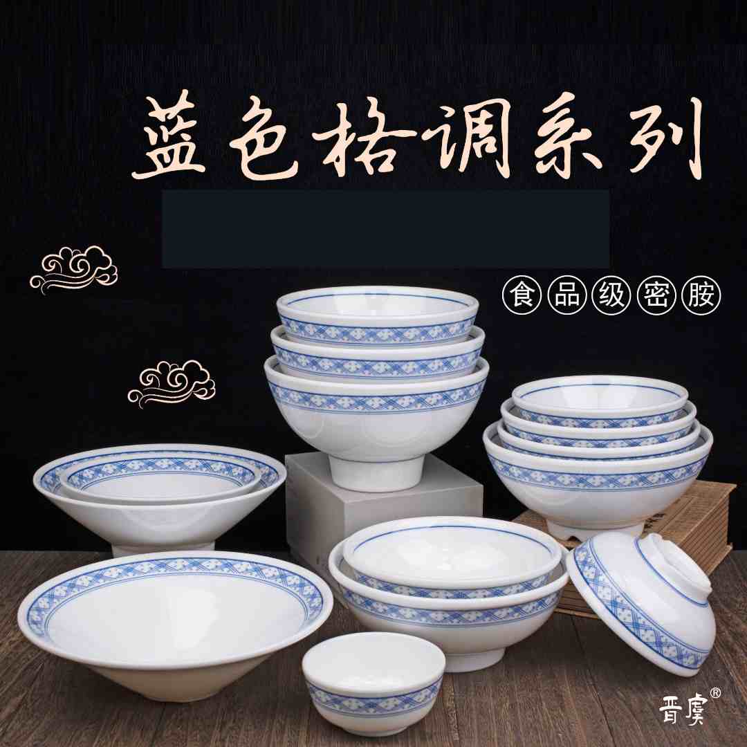 晋虞密胺仿瓷耐摔餐具米线油泼面拌面牛肉面饭店商用面碗