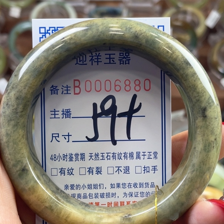 蛇纹石玉手镯未镶嵌