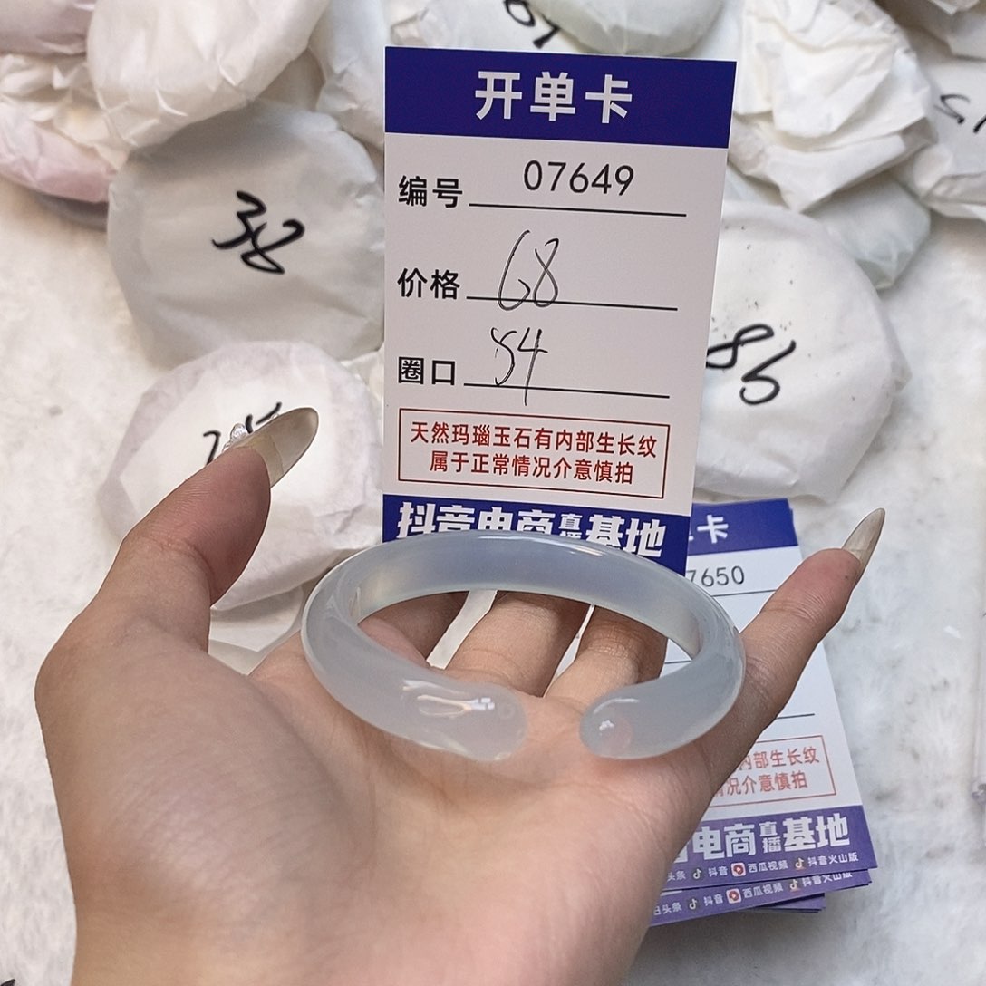 玛瑙/玉髓手镯未镶嵌649