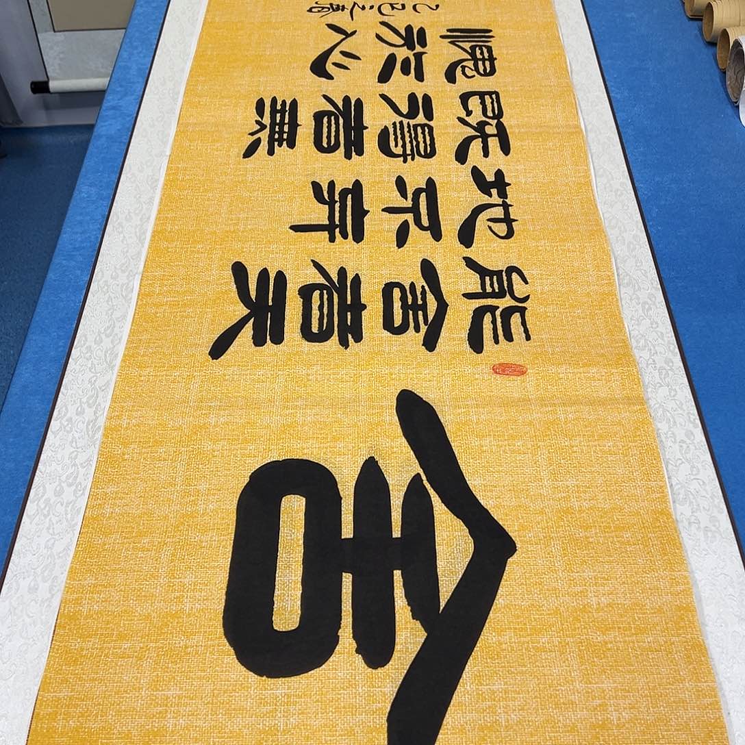 书法纯手写 假一赔万 180✖️48