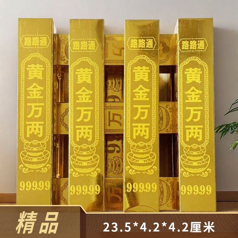 加厚黄金万两半成品金色一整箱可批发价一桶金专用卡纸