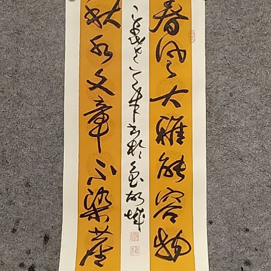 书法宋秉民，69X34。春风大雅