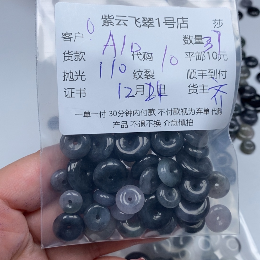 A***商翡翠未镶嵌颈饰翡翠