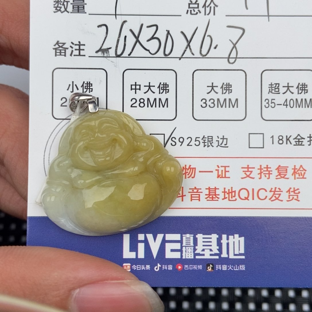 翡翠颈饰未镶嵌吊坠