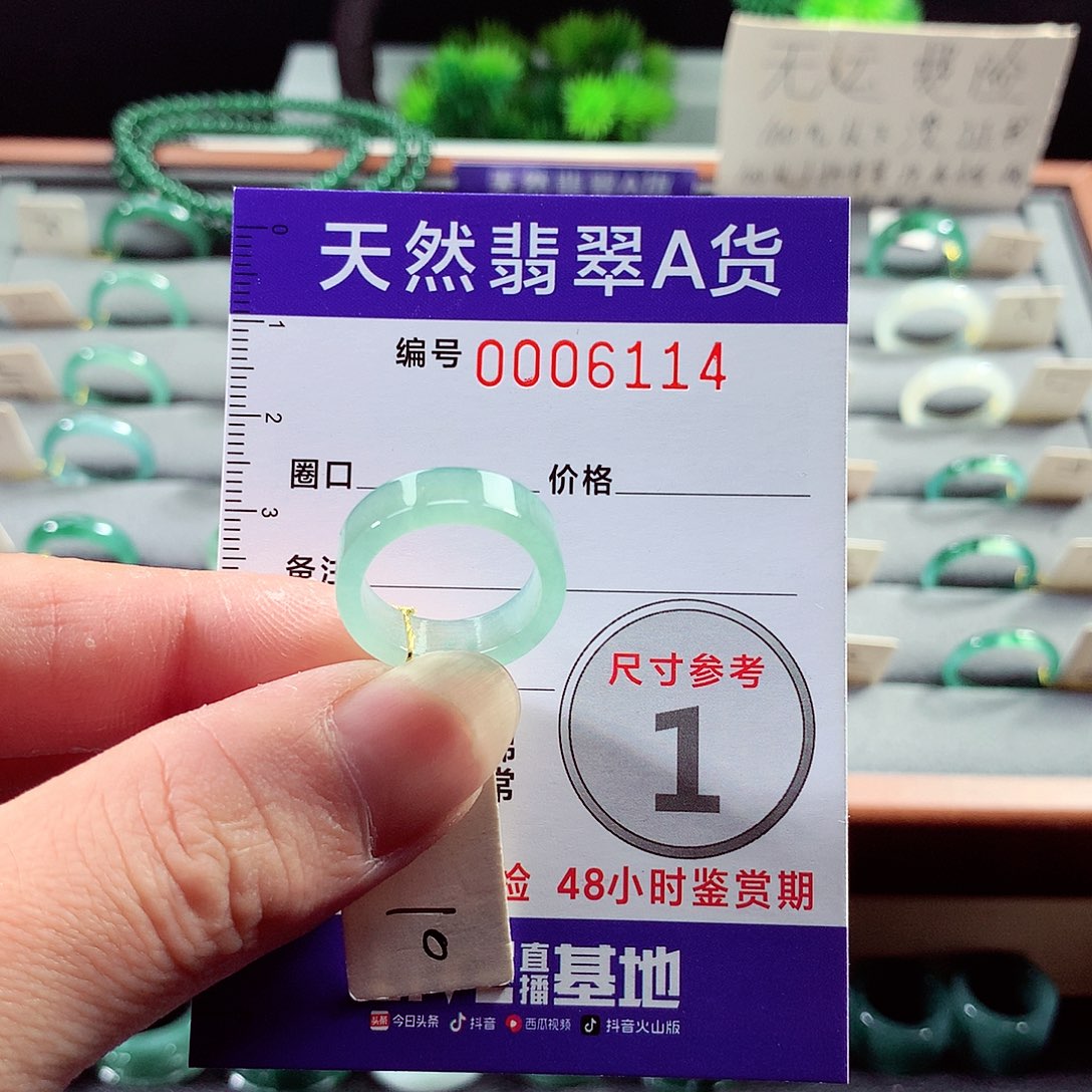 翡翠未镶嵌戒指10号