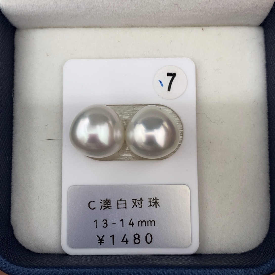 定制海水珍珠未镶嵌裸珠澳白对珠13-14mm