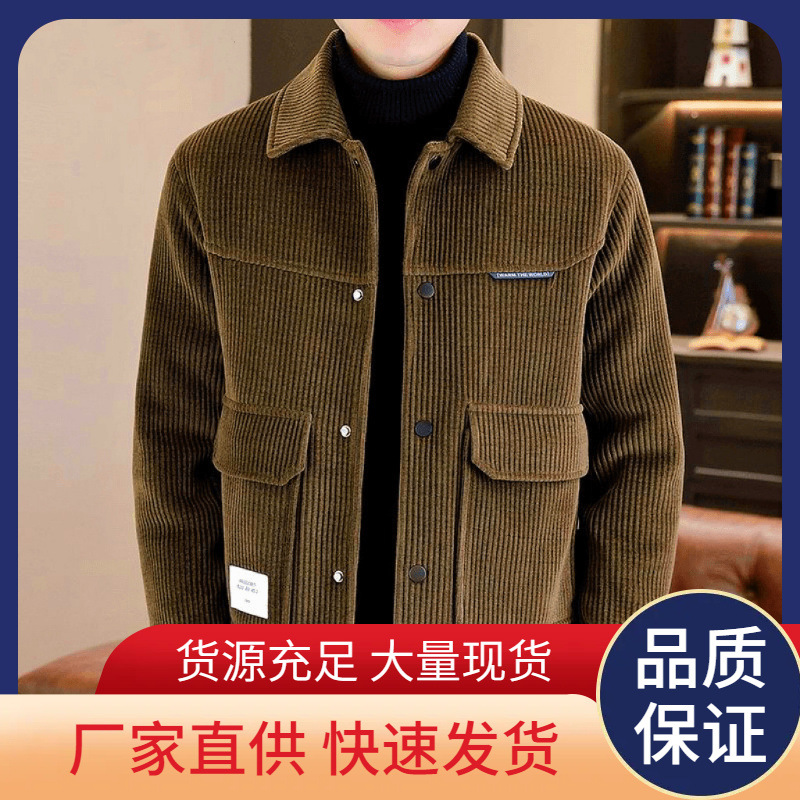夹克衫青年潮流帅气灯芯绒休闲2024秋冬季男韩版百搭外套新款翻领